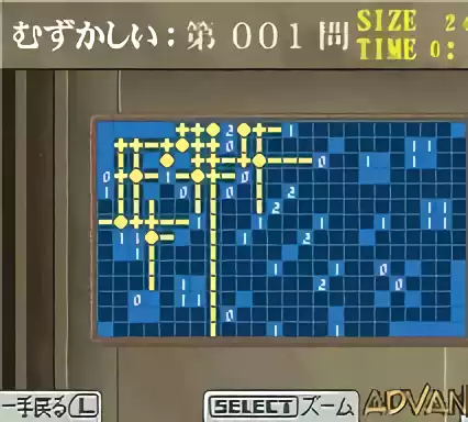 ROM Puzzle Series Vol. 12 - Akari